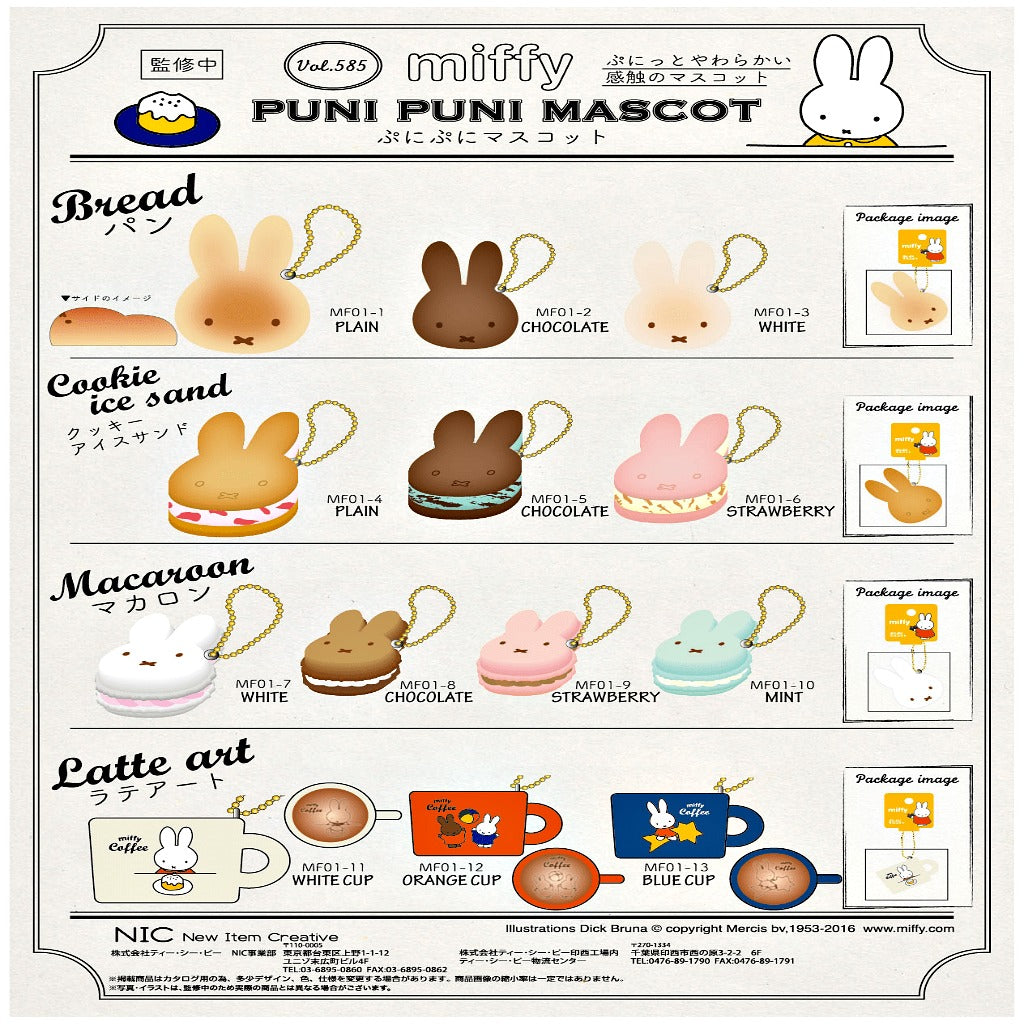楽天市場】プティマイン(petit main)【miffy】ファーブルゾン
