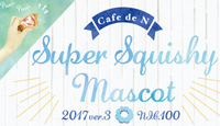 Cafe De N Muffin Squishy