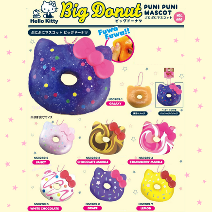 Hello Kitty Big Donut Puni Puni Mascot Squishy in original package with tags and ball chain, textured slow-rising donut design.